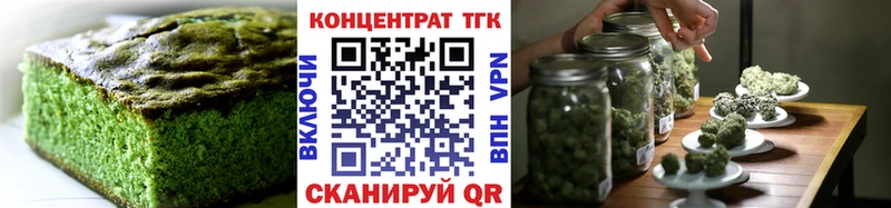 Еда ТГК конопля  Купить  Киреевск 