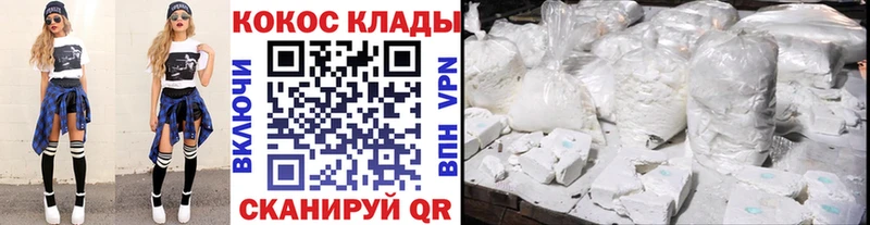 Купить  Киреевск  Кокаин 98% 