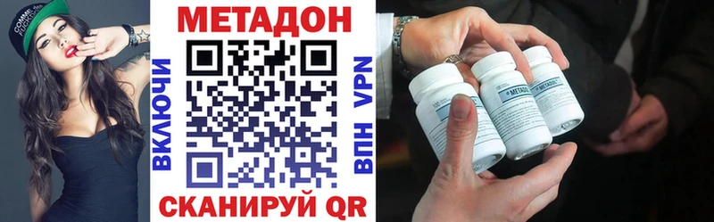 Купить закладки  Киреевск  МЕТАДОН кристалл 