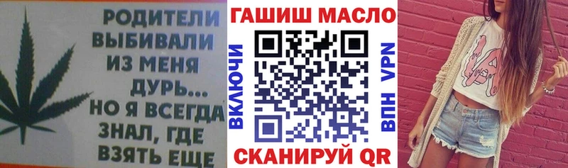 ТГК жижа  Купить закладки  Киреевск 